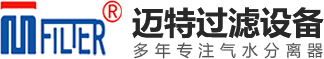 新鄉市邁特過濾設備有限公司